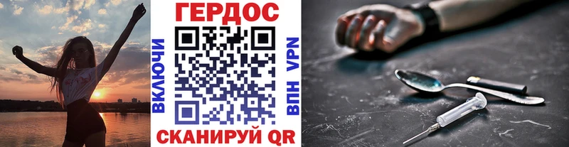 Героин Heroin  Мончегорск 