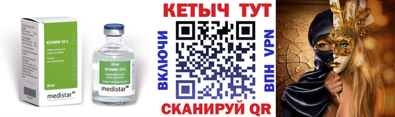 КЕТАМИН ketamine  Мончегорск 