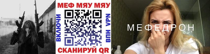 Меф мяу мяу мука Мончегорск